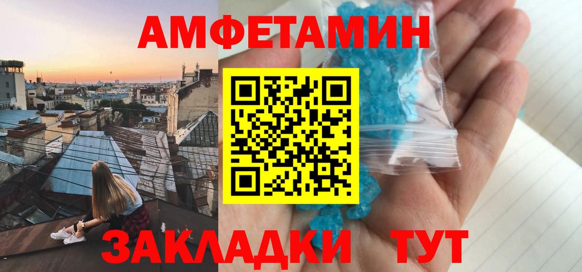 Соликамск  АМФ  Amphetamine  Вход с VPN  Amphetamine 97% 