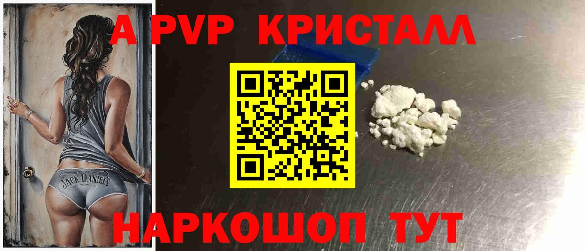 Соликамск  Alpha-PVP СК КРИС  Альфа ПВП СК КРИС  A-PVP  Вход с VPN 