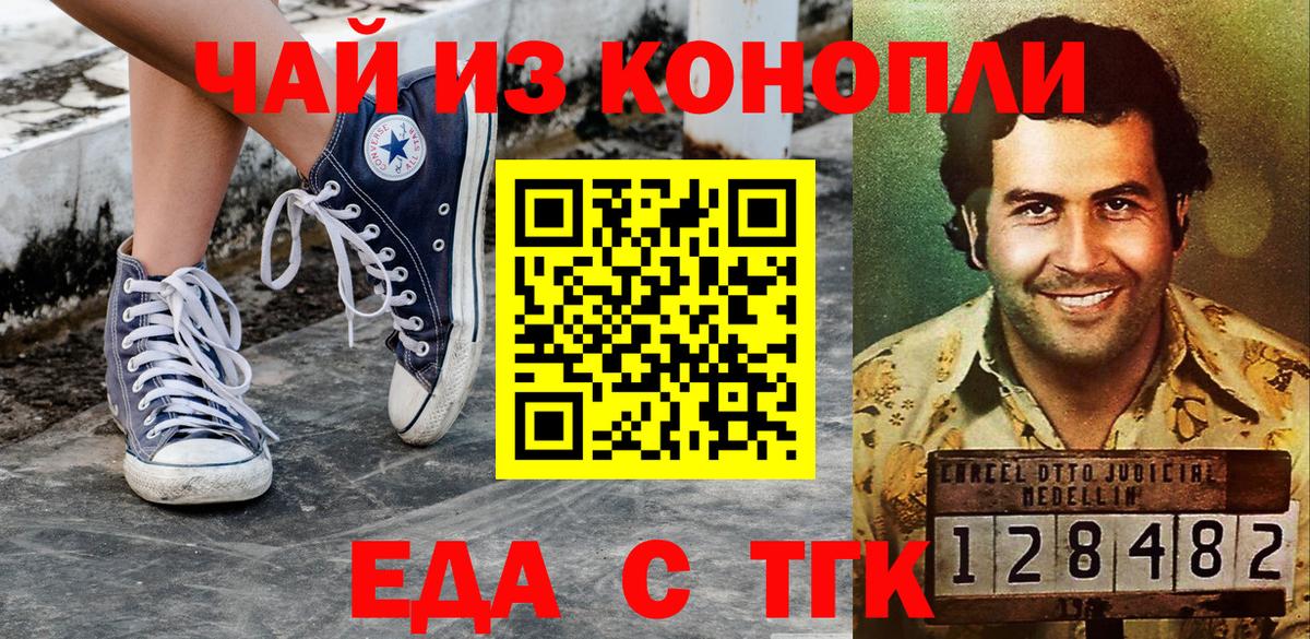 Canna-Cookies конопля  Вход с VPN  Соликамск 