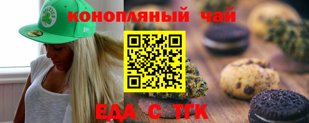 Canna-Cookies марихуана Соликамск