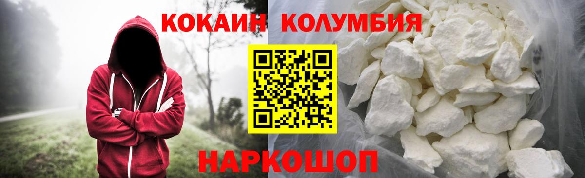 даркнет сайт  COCAIN Колумбийский  COCAIN Колумбийский  Вход с VPN  Соликамск  Кокаин 