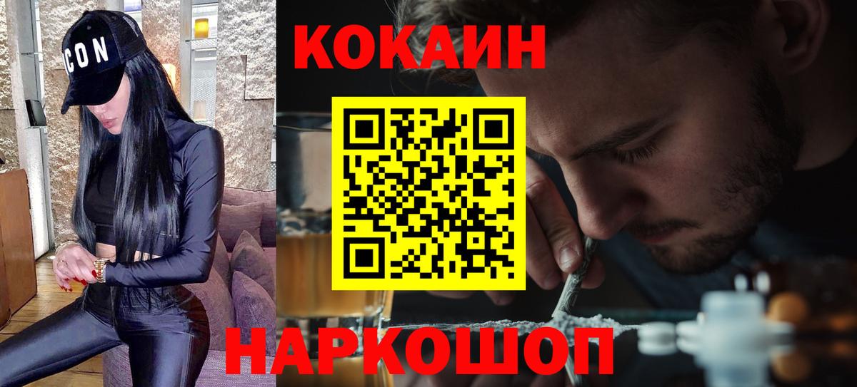 КОКАИН VHQ Соликамск