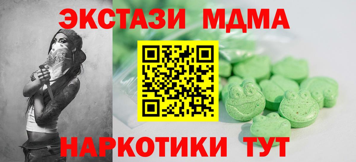 ЭКСТАЗИ ешки  Экстази  Соликамск  Вход с VPN  Ecstasy Дубай 