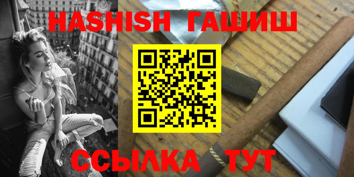 ГАШ  ГАШ hashish  Вход с VPN  купить закладку  ГАШ 40% ТГК  Соликамск 
