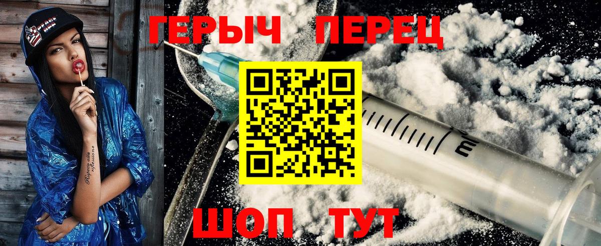 ГЕРОИН Heroin Соликамск