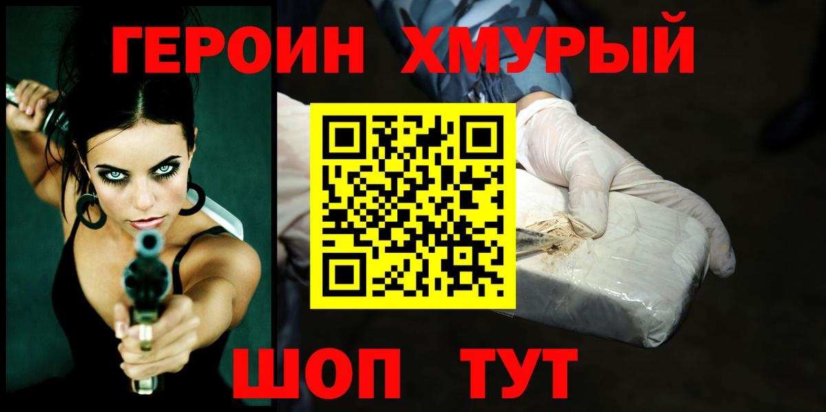 Соликамск  ГЕРОИН гречка  Вход с VPN 