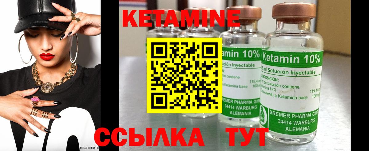 Соликамск  Кетамин VHQ  КЕТАМИН VHQ  Вход с VPN 