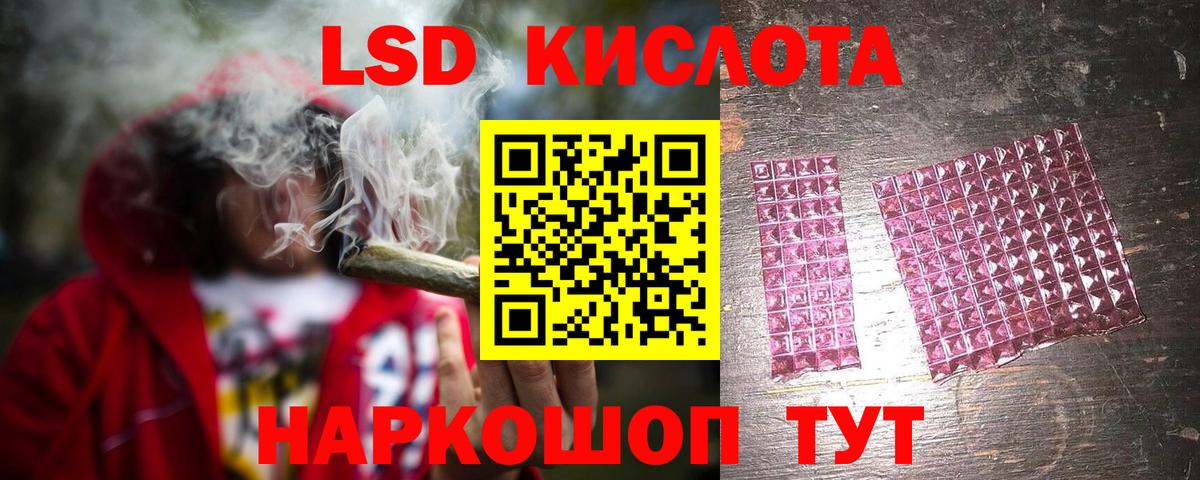 LSD-25 экстази кислота Соликамск