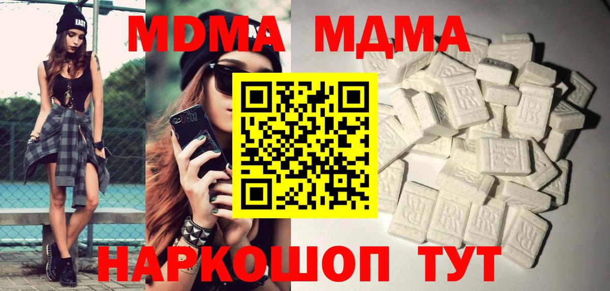 MDMA crystal Соликамск