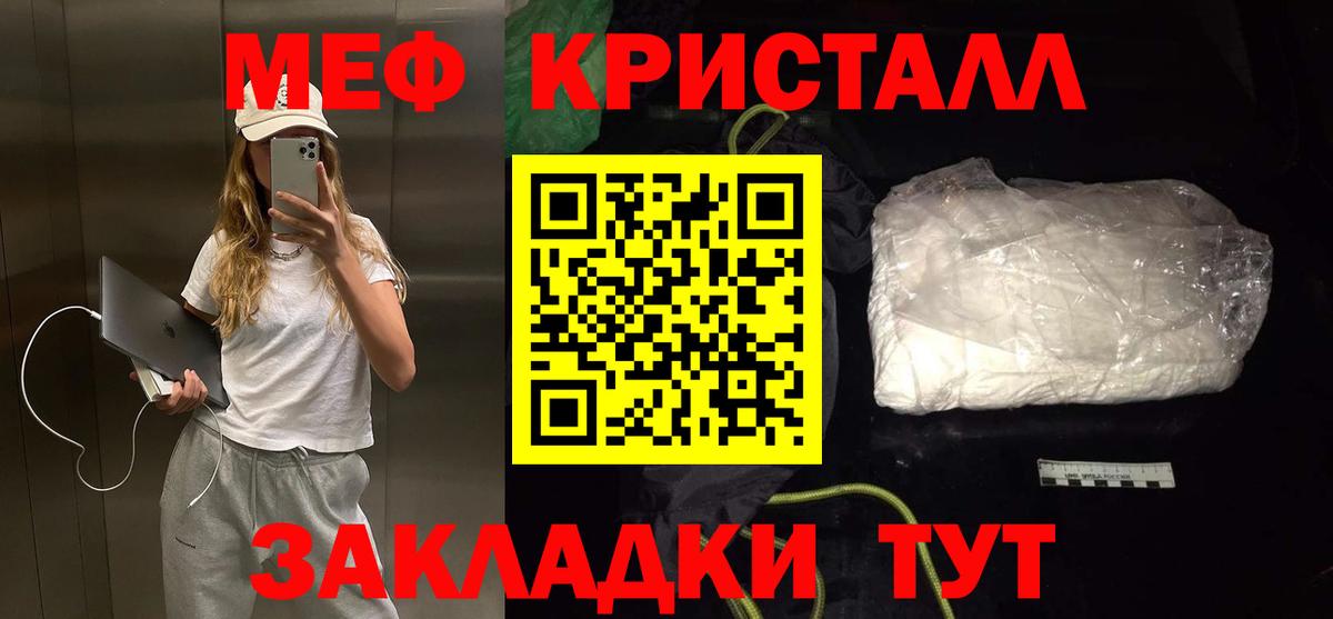 Меф VHQ  Вход с VPN  МЕФ  Соликамск  МЯУ-МЯУ 