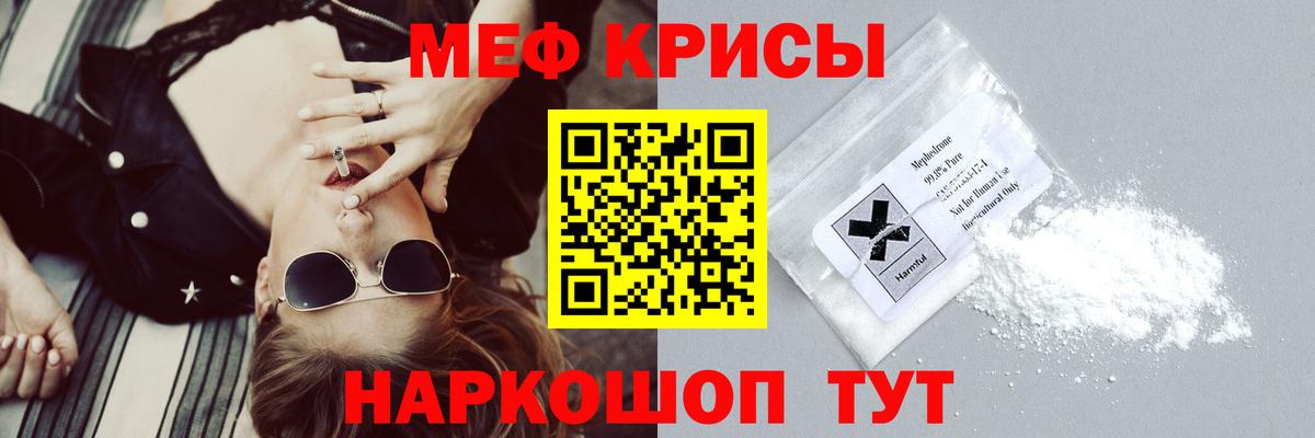 Меф мука Соликамск
