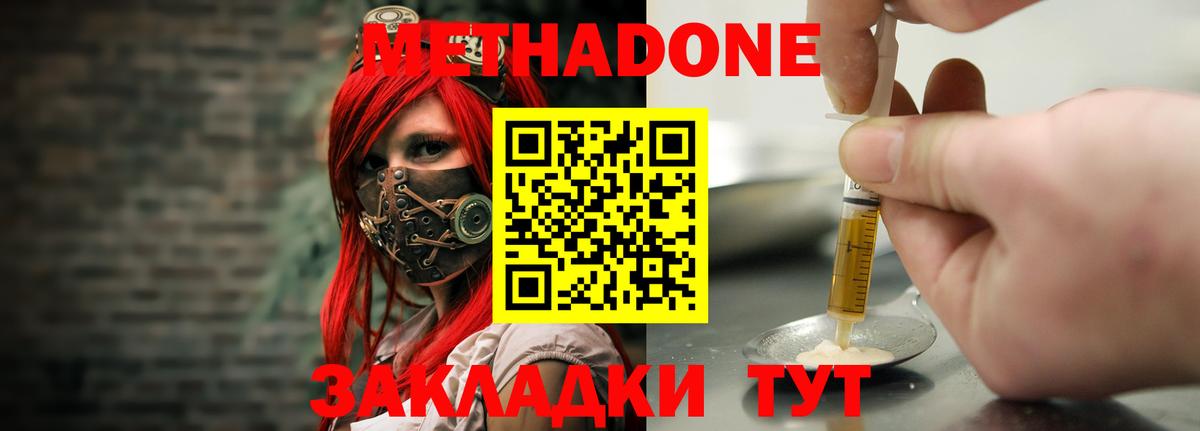 Соликамск  Метадон кристалл  Вход с VPN  Метадон кристалл 