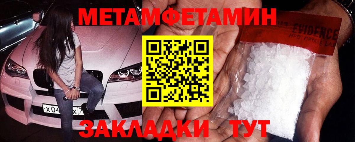 Метамфетамин пудра  Метамфетамин пудра  Вход с VPN  Соликамск 