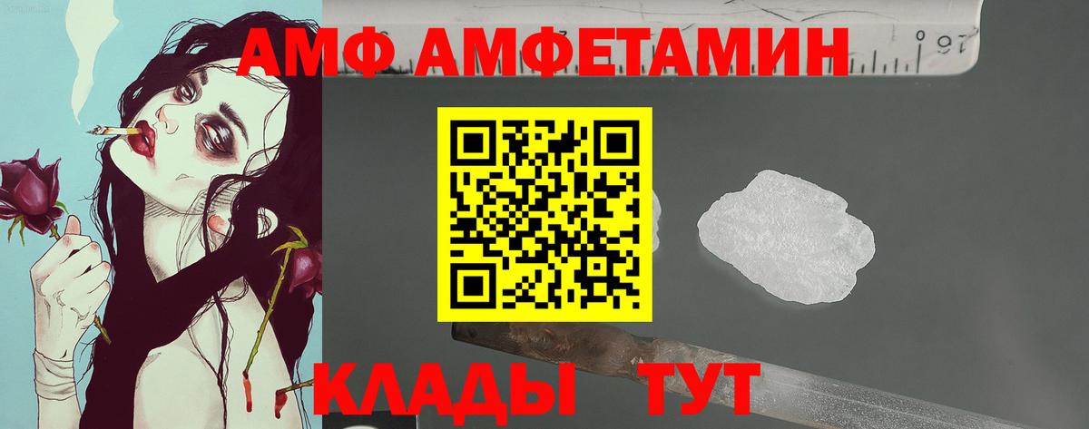 МЕТАМФЕТАМИН Декстрометамфетамин 99.9% Соликамск