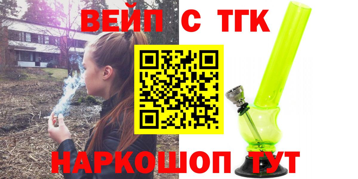 ТГК концентрат  ТГК гашишное масло  Вход с VPN  Соликамск 