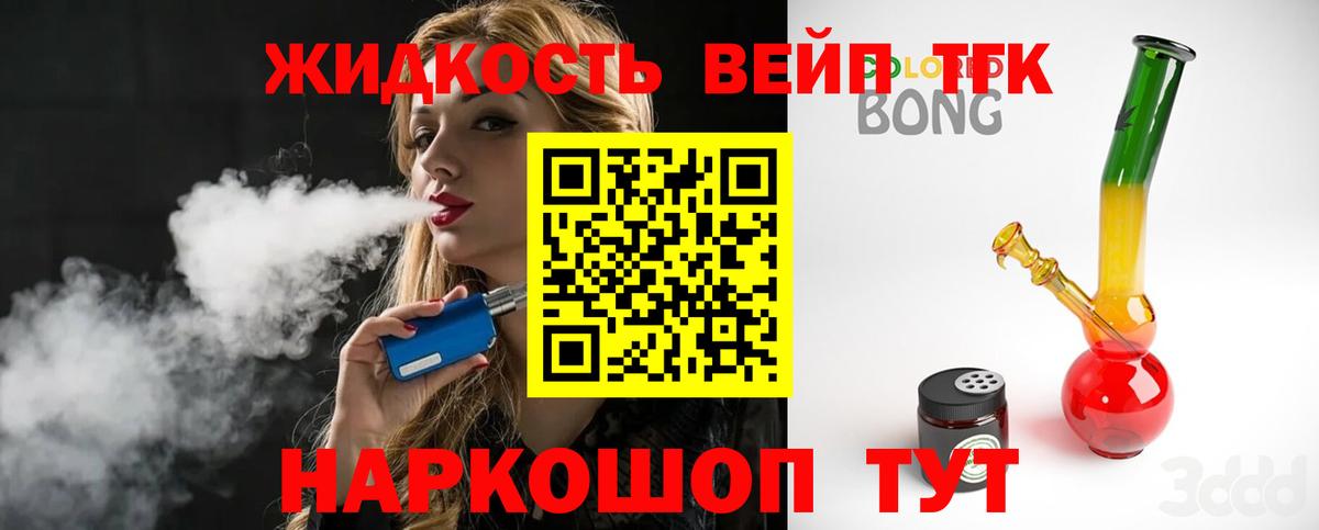 ТГК THC oil Соликамск